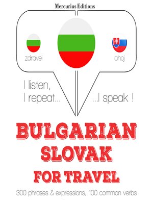 cover image of Туристически думи и фрази в Словакия